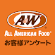 A&W - Androidアプリ
