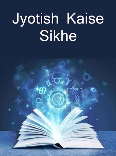 Android application Jyotish kaise sikhe screenshort