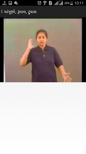 ISL Dictionary Gujarati Screen 3