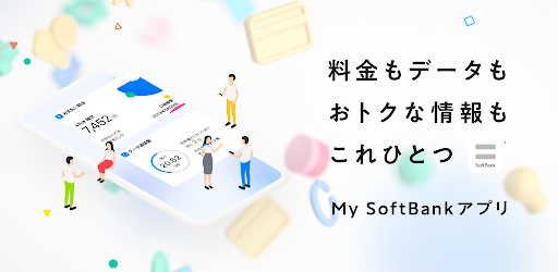 My Softbank Google Play のアプリ