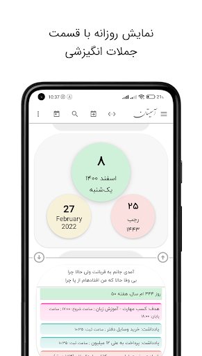 تقویم آسیستان شمسی فارسی ایران Screen 3