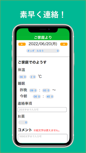 キッズビュー Screen 3