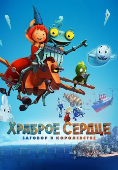заговор от сердца
