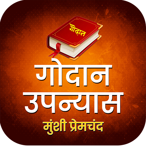 Godaan Novel By Premchand logo