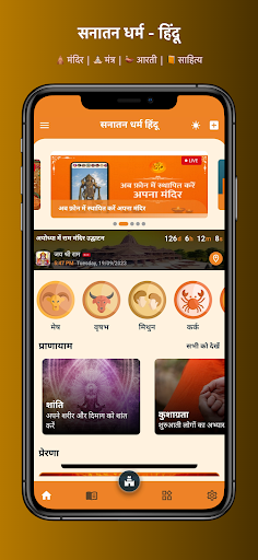 Sanatana Dharma - Hindu