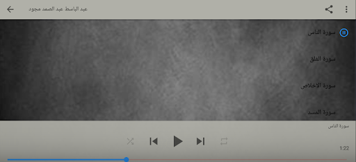 الاتقان في علم التجويد