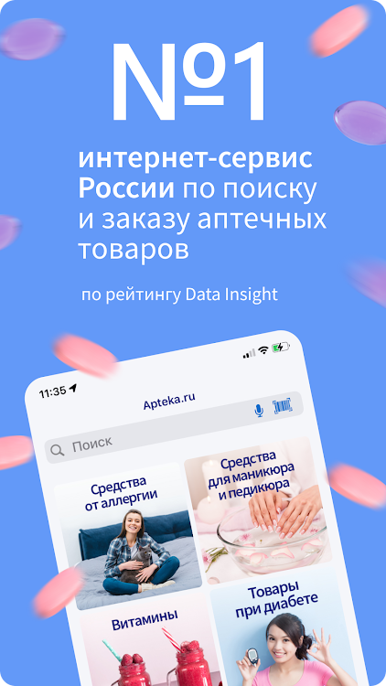 Apteka.ru — заказ лекарств - 4.0.64.82893800 - (Android)