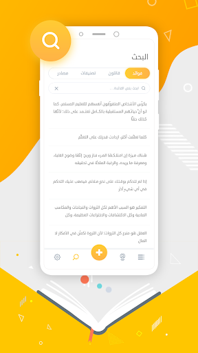 كناشة Screen 2