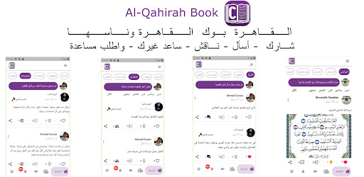 Android application القاهرة بوك - Al Cairo Book screenshort