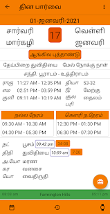 Tamil Calendar 3.3.24 screenshots 5