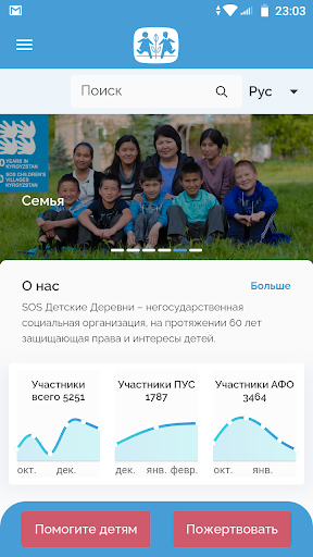 Android application SOS KG screenshort