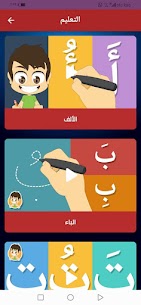 تعليم كتابة الحروف العربية 2