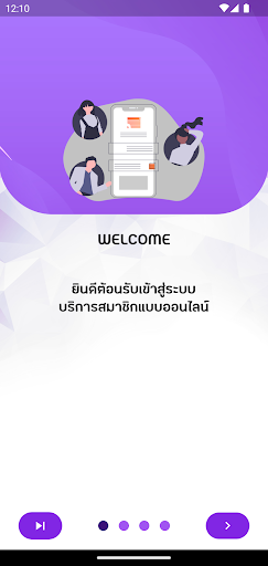 สอ.ครูชัยนาท Screen 2