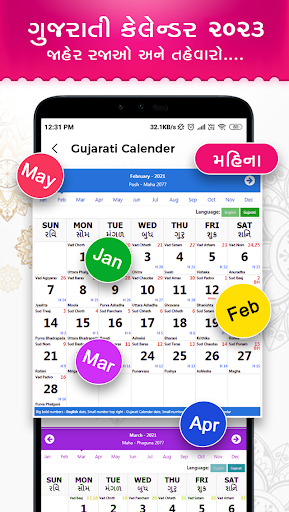 Gujarati Calendar 2022-2023