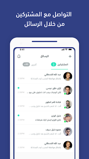 يلا ستارت كوتش Screen 2