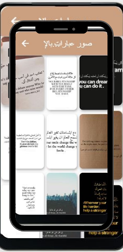 عبارات ب انجليزي مترجمة بلعربي Screen 2