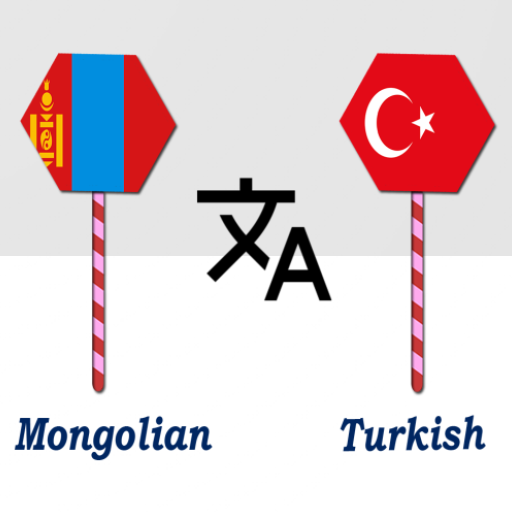 mongolian-turkish-translator-apps-on-google-play