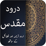 Top 49 Books & Reference Apps Like Free Durood Muqadas - Islamic Basic Knowledge - Best Alternatives