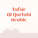 Tafsir Al Qurtubi Arabic