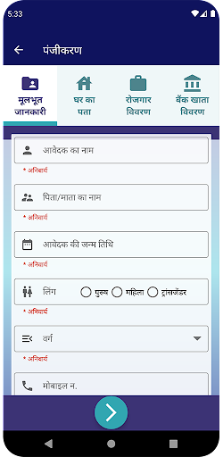 Pravasi Jharkhand Screen 2
