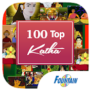 100 Top Katha