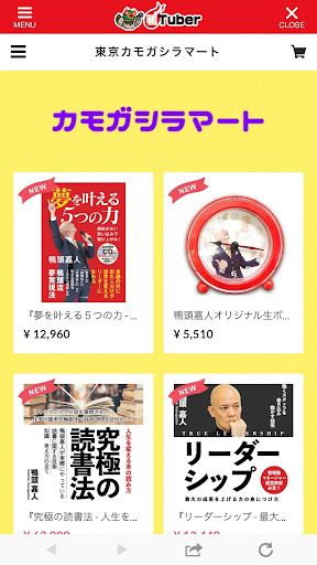 鴨頭嘉人の熱ケツ鴨TV Screen 3