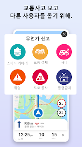 GPS+ 지도, 내비게이션, 교통