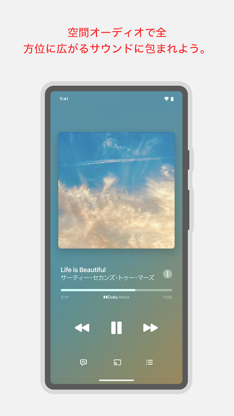 Apple Musicのおすすめ画像4