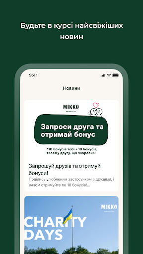 Mikko Coffee Screen 3