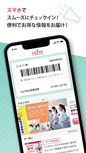 Android application COSPA screenshort
