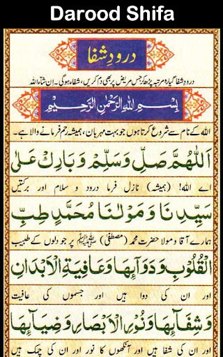 Darood e Tanjeena + Taj Screen 3