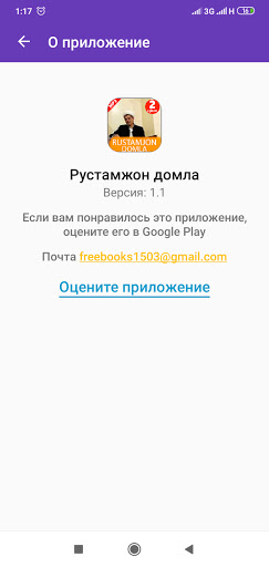 Rustamjon Domla   2-qism