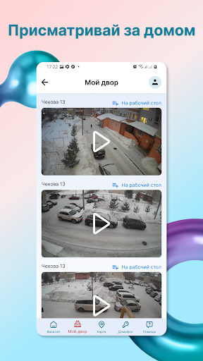 Baza.net. Мой город Screen 3