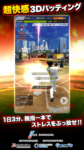 プロ野球PRIDE screenshots 3