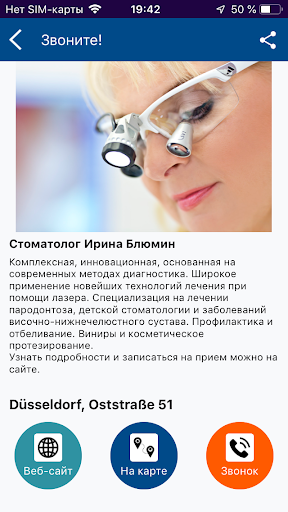 EURUS - Европа понятным языком Screen 2