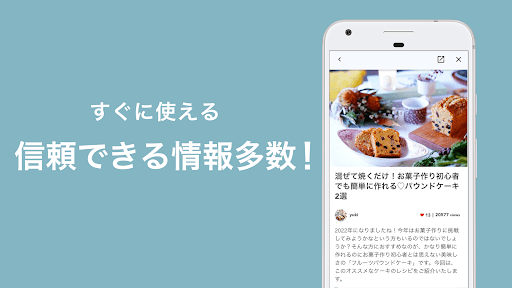 michill byGMO（ミチル） Screen 3