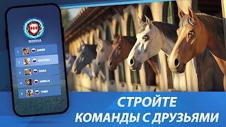 Game screenshot Horse Racing Rivals: Team Game hack