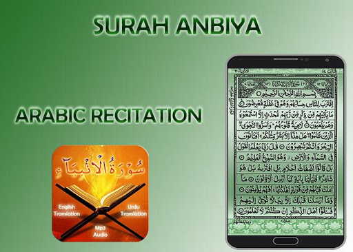 Surah Anbiya Screen 2
