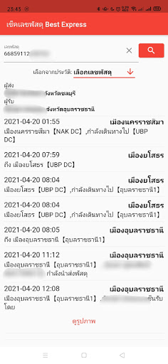 เช็คเลขพัสดุ Best Express