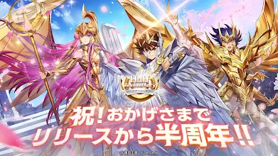 聖闘士星矢 ライジングコスモ Google Play のアプリ