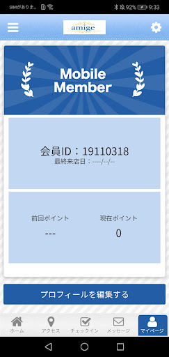耳つぼダイエットサロン　アミージュ　公式アプリ Screen 3