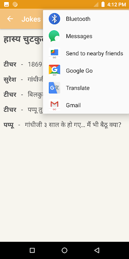 Jokes ( चुटकुले ) में खो जाओ Screen 3