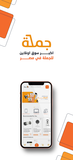 Android application Gumla screenshort