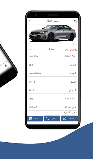 كار مول Screen 2
