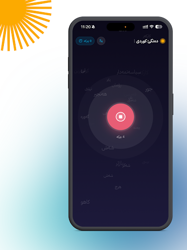 دەنگێ کوردی  Kurd Voice