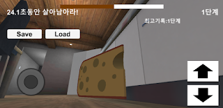 음식 훔쳐먹기(steal food) - Screenshot 2
