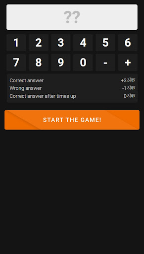 Android application BODMAS Practice screenshort