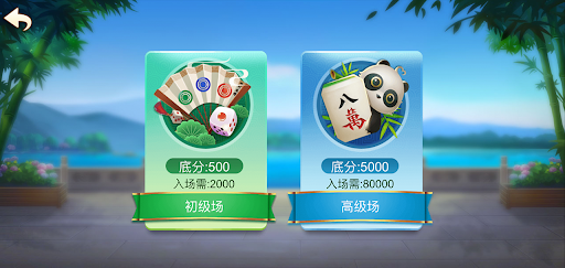 小猪广东麻将 Screen 3