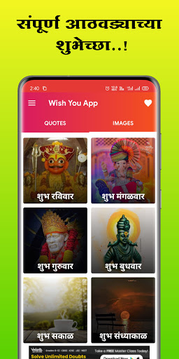 Wish You Marathi - Status & DP Screen 2