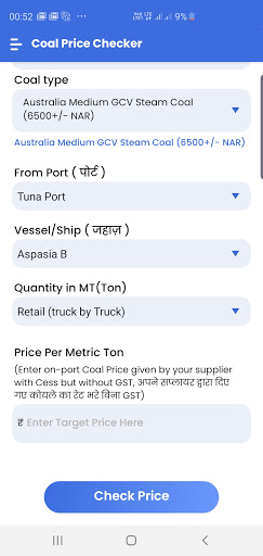 CoalMantra Screen 3